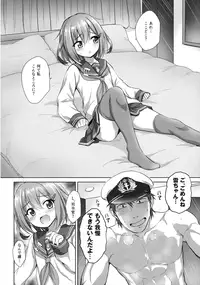 (C90) [54BURGER (Marugoshi)] Gomen ne Ikazuchi-chan (Kantai Collection -KanColle-)