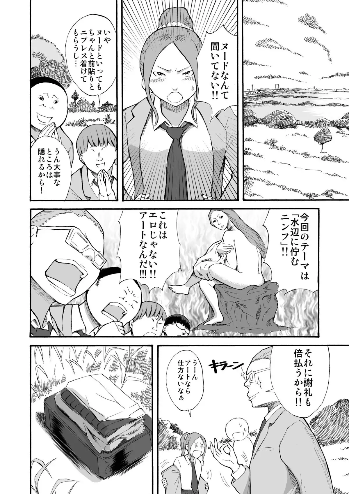 Kawara de Roshutsu Satsuei