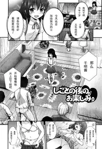 [Hikoma Hiroyuki] Shigoto no Saigo no Otanoshimi (COMIC LO 2013-10) [Chinese] [CA个人汉化]
