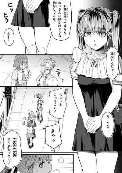 性感をいじる拳 ①