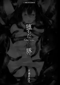 [Tendo Masae] Ochita Mesubuta-tachi - Ch.1-7 [English] {doujins.com}