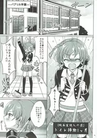 (COMIC1☆9) [Kakukonoka (Menoko)] Lovedol (PriPara)