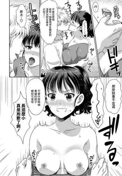 [Gomatamago] Kanojo wa Kareshi no Onegai ni Yowai (COMIC Penguin Club 2021-10) [Chinese] [Digital]