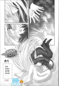[Ogu] Shion-chan to Nini-kun 2 (Niji "Lo" 3-nensei) [Chinese] [沒有漢化] [Digital]
