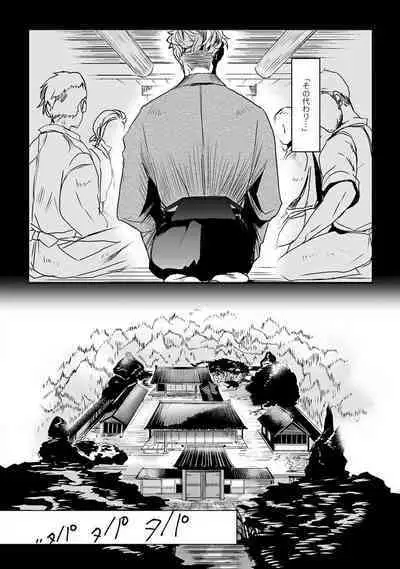 [mono] Okitsune-sama no Wakeari Yome 1-5