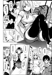 [Tachibana Omina] Boku Wa Minna No Kanrinin Ch. 1-4 [Chinese] [漢化組漢化組]