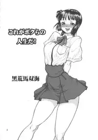 (C82) [Rei no Tokoro (Kuroarama Soukai)] Jinsei Fork.