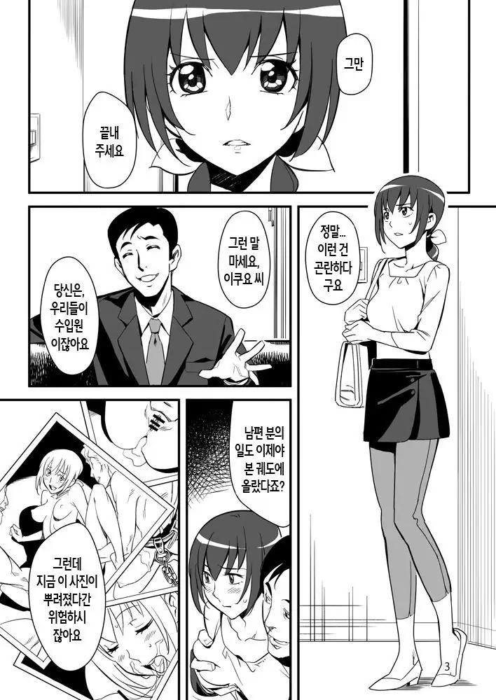 Kumorasetai | 흐트리고 싶어