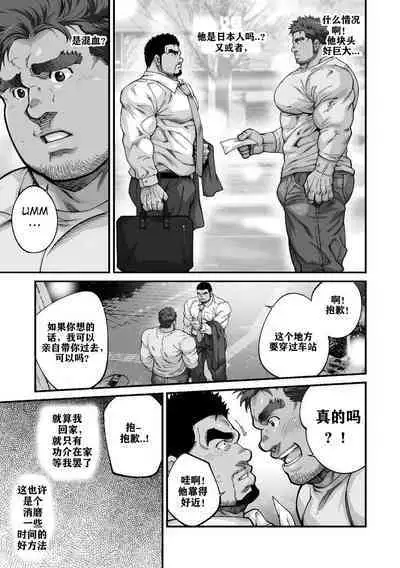 Douga Haishin ep.9