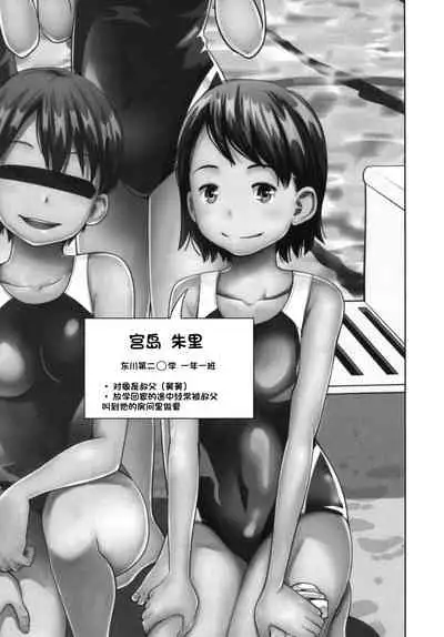 Kono Naka ni Kinshin Soukan Shiteiru Musume ga 3-nin Imasu #02 | 这些女孩当中正在近亲相奸的有3人 #2
