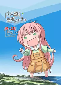 [Ochikonium (Terada Ochiko)] Shoujinrui o Suitai Sasemasu (Jinrui wa Suitai Shimashita) [Digital]