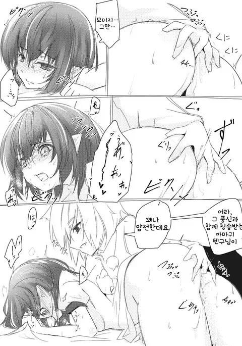 Aya-chan no Oshiri o Ijiru dake no Manga [Korean)