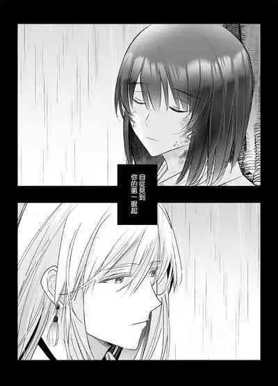[Crs (shira shū) ] koyoi, kamisama ni totsugimasu ~ kairaku shokushu ni amaku shitsuke kera reru shoya ~ | 今夜，成为神明大人的新娘～被快感触手甜蜜调教的初夜～ [Chinese] [莉赛特汉化组]