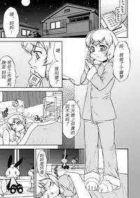 (C75) [Koueidou (Katou Jun)] Inferior 6 [Chinese] [鬼畜王汉化组]