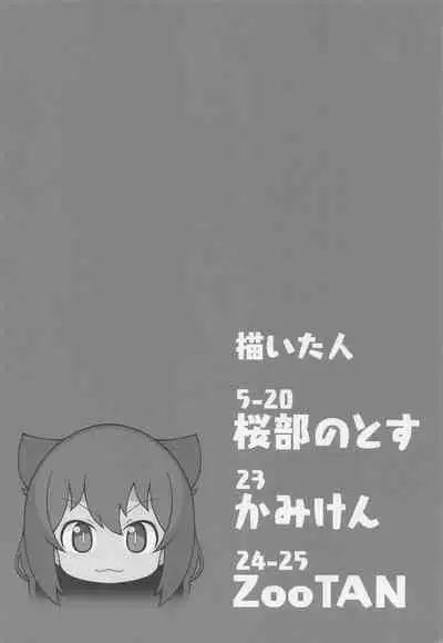 Jahy-sama wa Shikoranaku mo Nai!