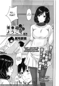 [Kisaragi Gunma] Welcome to Tokoharusou [English] {Ryuutama + 4dawgz + FUKE}