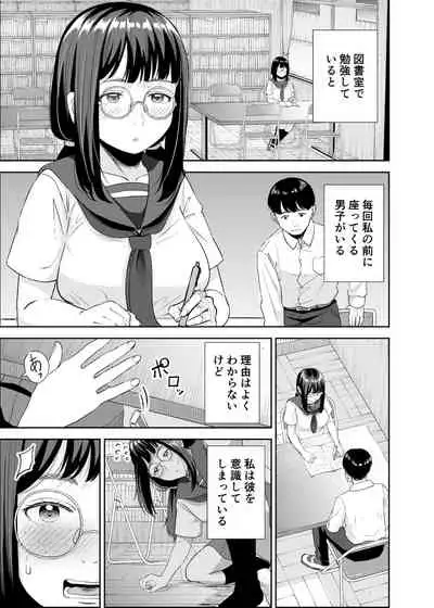 Toshoshitsu no Jouji