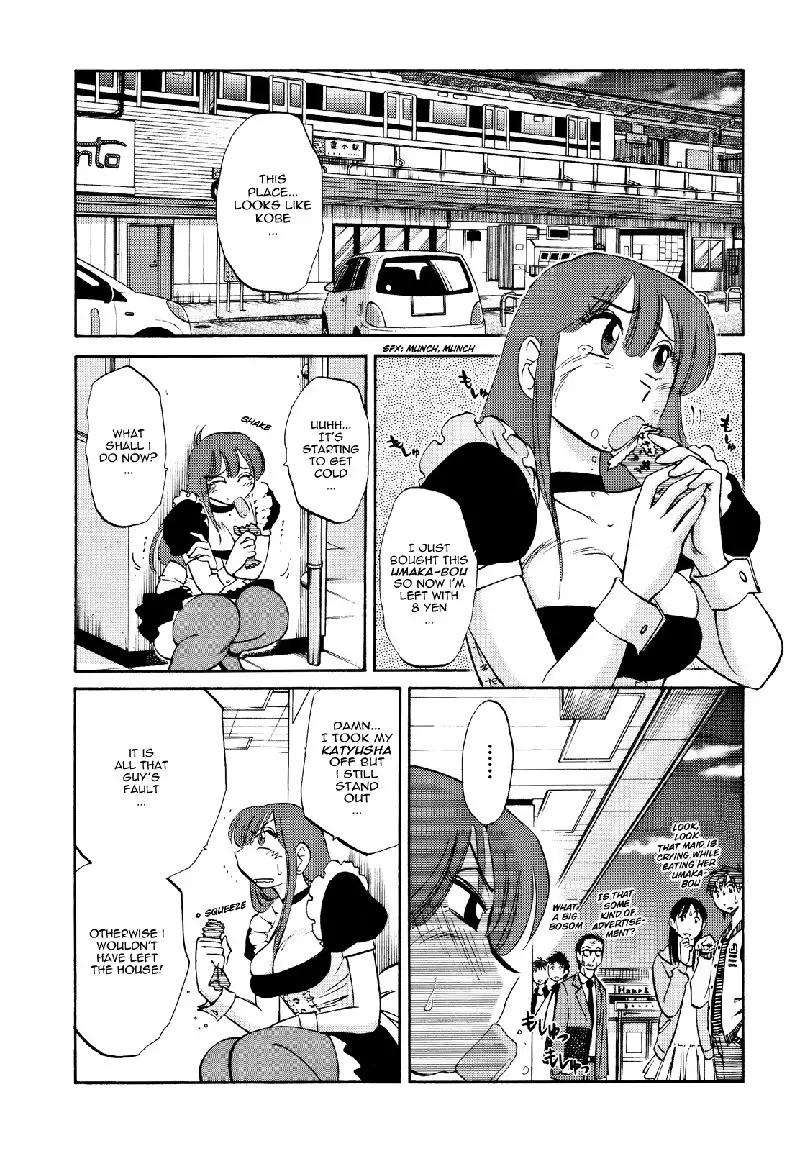 Maid Mitsuko no Daibouken