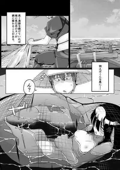 Same Musume to Eroi Koto Suru