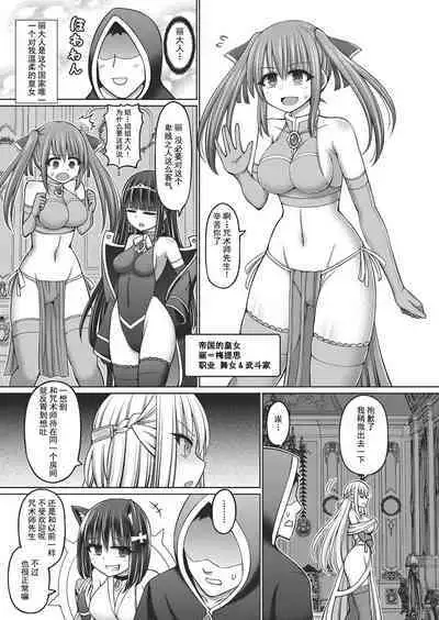 Jujutsushi ni Tensei Shita node Koujo Zenin Dorei ni Shite Mita Ch. 1-2
