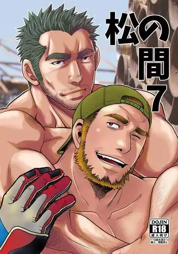 Matsu no Ma 7