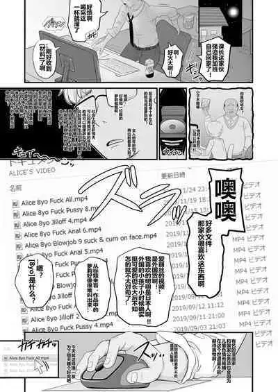 [botibotiikoka (takku)] Manamusume no Arisu-chan (8yo) ga Rippa na Chinpo-case ni Sodachimashita [Chinese] [赐予者个人汉化，无修正重嵌版] [Decensored] [Decensored] [Digital]