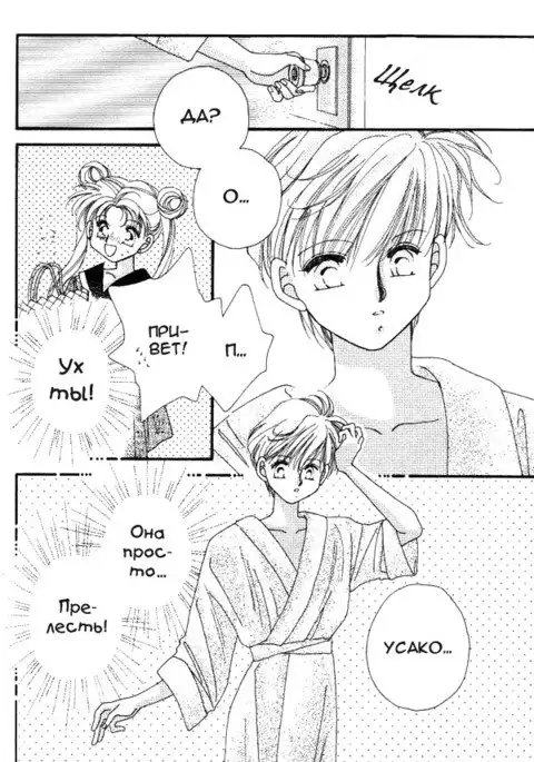 Lunatic Party 6