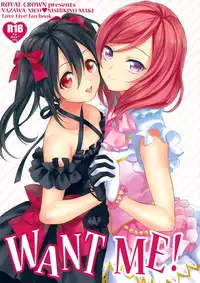(C87) [ROYAL CROWN (Kisaragi Mizu)] Want Me! (Love Live!) [Chinese] [脸肿汉化组]