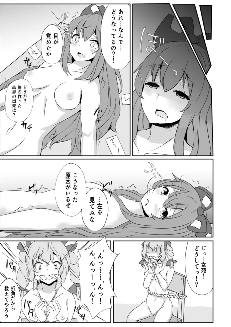 りょなけっと11寄稿