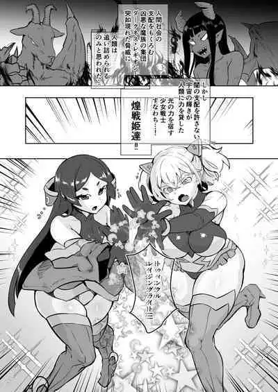 Aku no Onna Kanbu Seigi Ochi