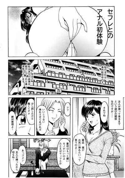 [星野竜一] 未コミック化作品集 弐