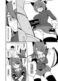 [7cm (Nase)] nikuirokasshu-kan (Kantai Collection -KanColle-) [Chinese] [CE家族社] [Digital]