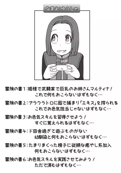 ~Hime-sama Oiroke Skill Ikusei Keikaku~ ...Nani mo Okoranakatta Hazu mo Naku...