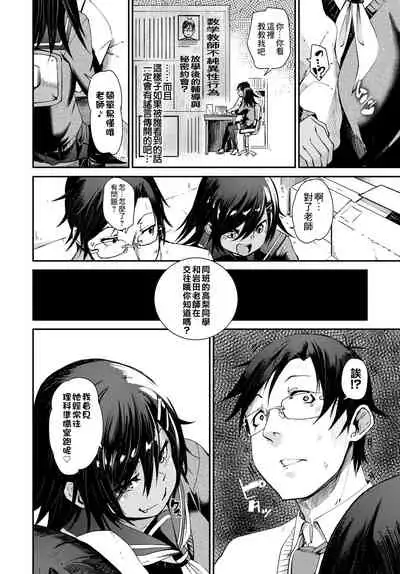 [fu-ta] Shou Akuma-tachi | 小恶魔的触摸 (COMIC BAVEL 2018-05) [Chinese] [最爱福瑞汉化组] [Digital]