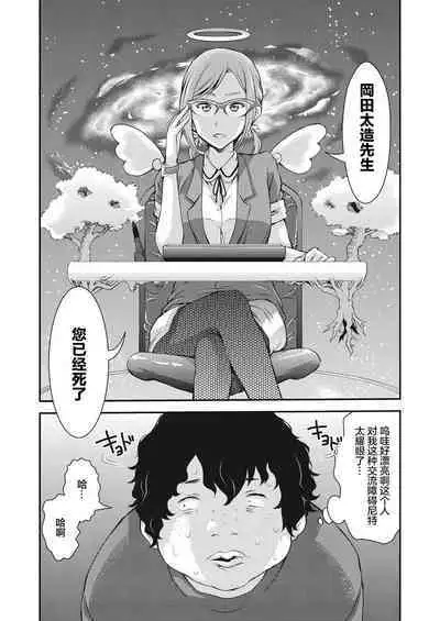 Isekai Kankou