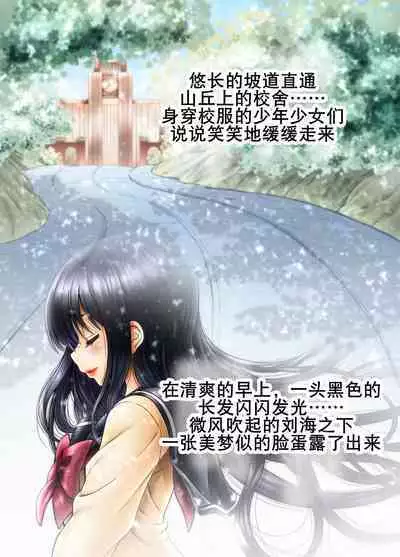 Ore no Seito ga Koakuma Bitch na Otokonoko de...!! | 我的学生是小恶魔碧池男娘!!