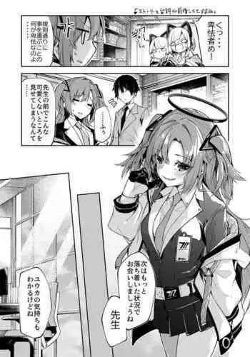 [Hetaren] Yuuka-chan Mini Manga (Blue Archive)