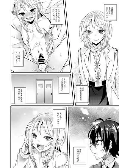保健室の花園