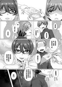 [Mitsuba Minoru] Sakurako Sensei no Tokubetsu Jugyou (COMIC ExE 07) [Chinese] [黑条汉化] [Digital]