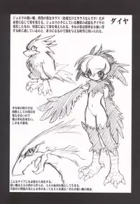 [Ruuen Rouga] Tamashii no Kusari