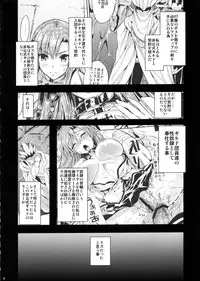 [YURIRU-RARIKA (Kojima Saya, Lazu)] Shujou Seikou II β (Sword Art Online)