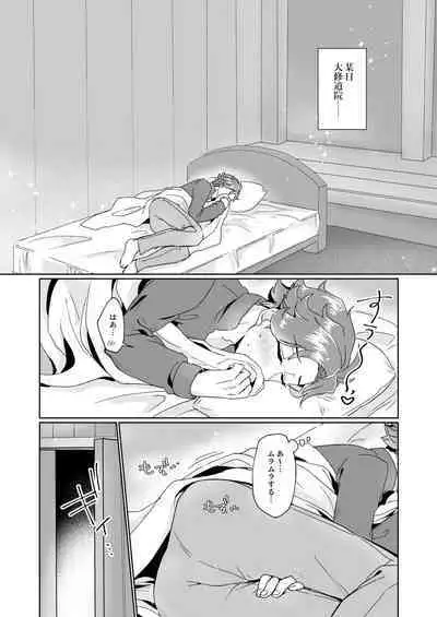シェイビングパニック！