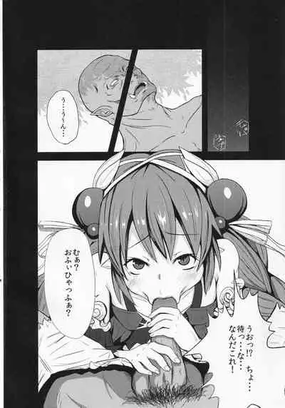 Kowakuma nante Kowakunai!