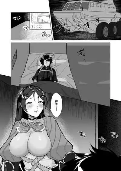 [Fräulein (Yamato Akami, Sakucchi)] Raikou Mama to Himitsu no Kyosuu Senkou (Fate/Grand Order) [Chinese] [黎欧x新桥月白日语社] [Digital]