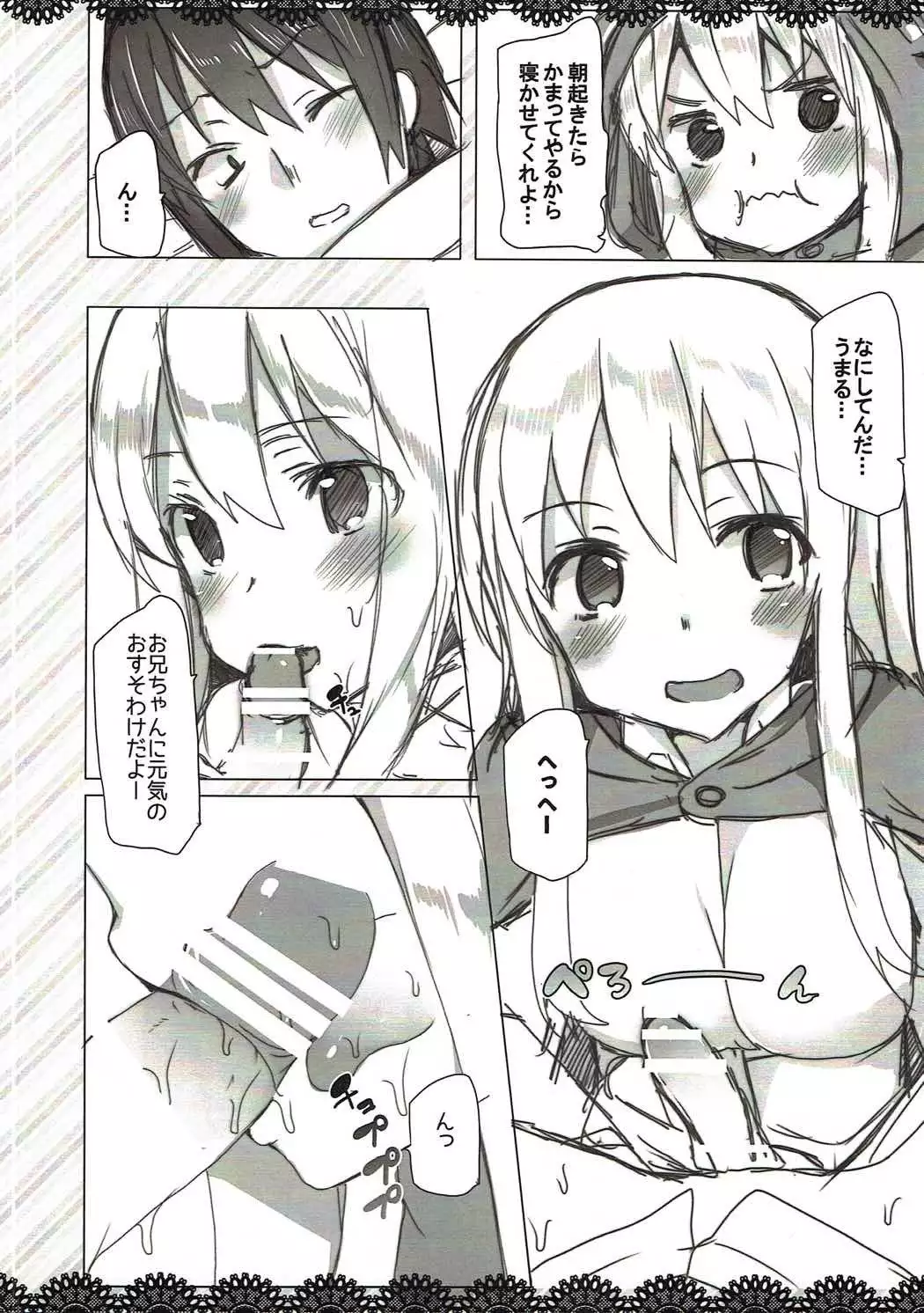 わっふるぷらす