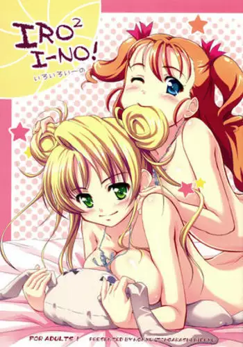 IROIRO INO!