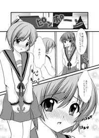 (C79) [MERONPANCHU (Iname)] Hajimete (Suzumiya Haruhi no Yuuutsu)