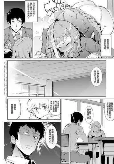 シてなそうな子と