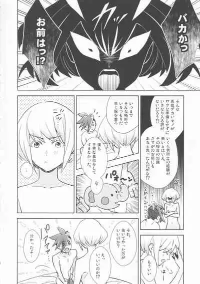 GALOARE!?