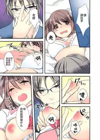 [Karuto] Jotaika Diary 〜Do S Kyoushi ni Nigirareta Himitsu〜 [Chinese] [瑞树汉化组]